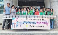 삼죽면 새마을부녀회, 어려운 이웃에 반찬 나눔
