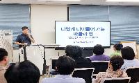 안성시, ‘노년의 삶과 죽음’ 주제 시민참여인문학 강연