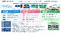 안성시, 중앙대와 함께하는 평생학습 ‘이음학당’ 수강생 모집