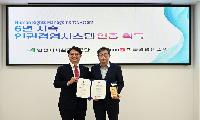 안성시시설관리공단, 6년 연속 인권경영시스템 인증 획득