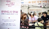 안성시, 종로한복축제서 지역 공예 알렸다