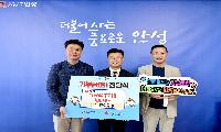 농심 안성공장, 취약계층에 식료품 기부