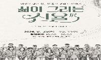 결갤러리, ‘삶이 그리는 선율’ 전시