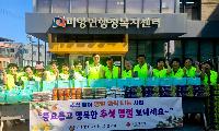 미양면, 취약계층 50가구에 추석 음식 전달