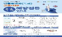 안성시, 인플루엔자 접종 앞당겨…어린이 21일부터