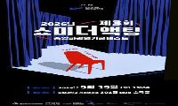 신인배우 20명, 무대 위 ‘90초 독백’으로 실력 겨룬다