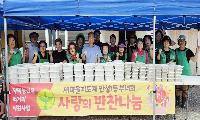 안성1동 새마을부녀회, 추석 반찬 나눔