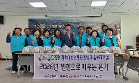 일죽면, ‘반찬으로 채우는 온기’ 마무리