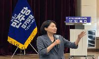 민주당 안성지역위, 서미화 최고위원 초청 당원교육