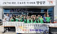 양성면 새마을부녀회, 취약계층 105가구에 명절 음식 전달