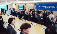 김민석 민주당 대표, 경기도 찾아 예산정책협의회…재정난 해법 논의