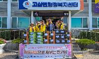 고삼면지역사회보장협의체, 취약계층 20가구에 식료품 꾸러미