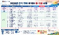 안성시, 추석 연휴 종합대책 추진..<br>추석 연휴 병·의원·약국 48곳 문 연다…응급실 24시간 운영